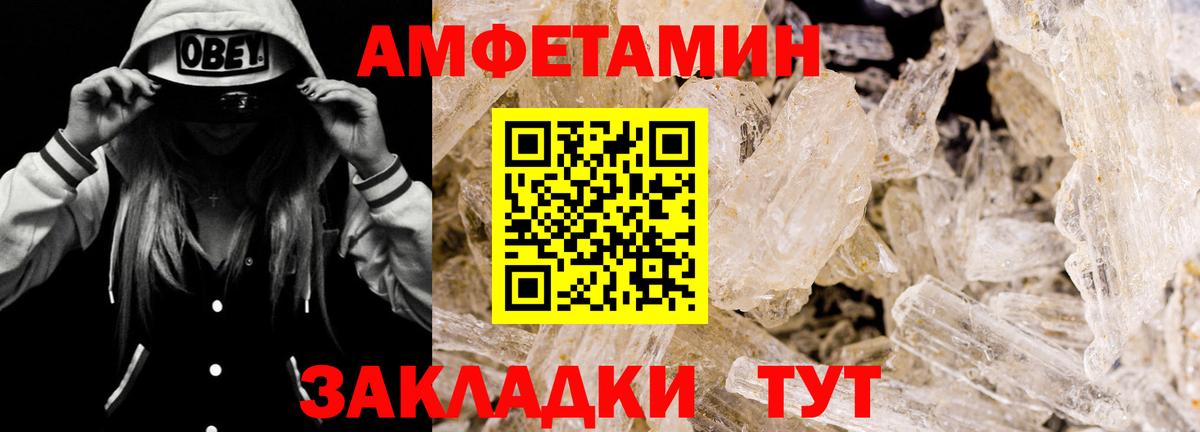 Amphetamine VHQ Анжеро-Судженск