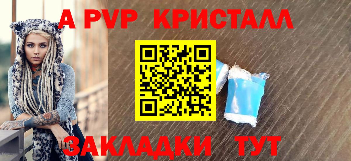 A PVP VHQ  Вход с VPN  A PVP VHQ  Alfa_PVP  Alpha PVP СК КРИС  Анжеро-Судженск 