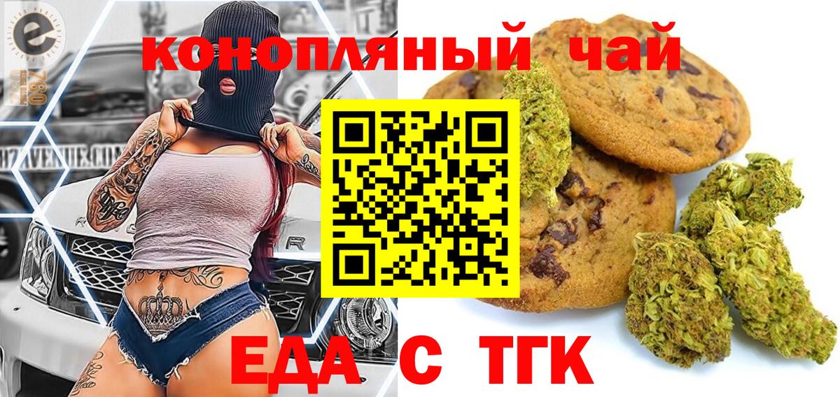 Анжеро-Судженск  Cannafood конопля  Вход с VPN 