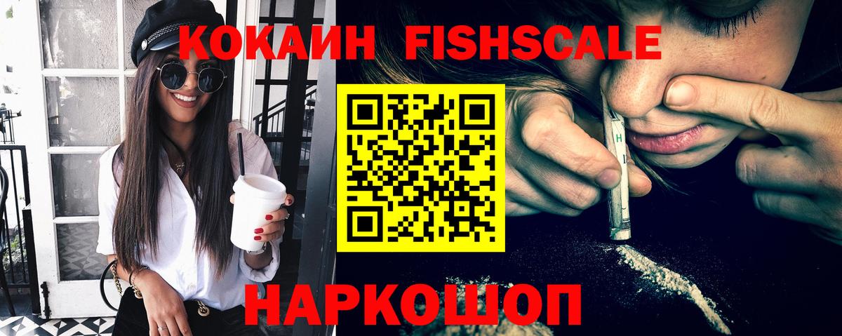Кокаин 97% Анжеро-Судженск