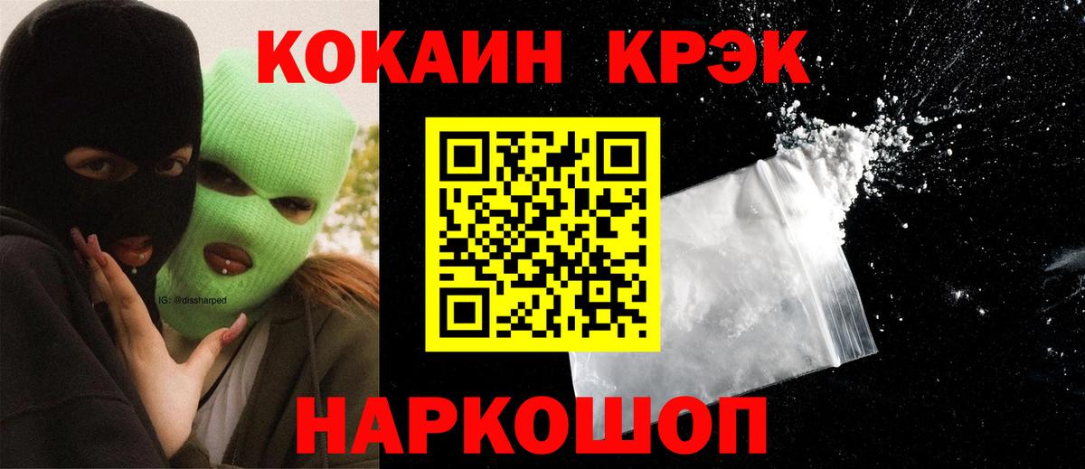 COCAIN 99%  COCAIN  Анжеро-Судженск  Cocaine 97%  Вход с VPN 