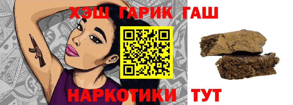 Гашиш  наркота  Анжеро-Судженск  ГАШ убойный  Вход с VPN 