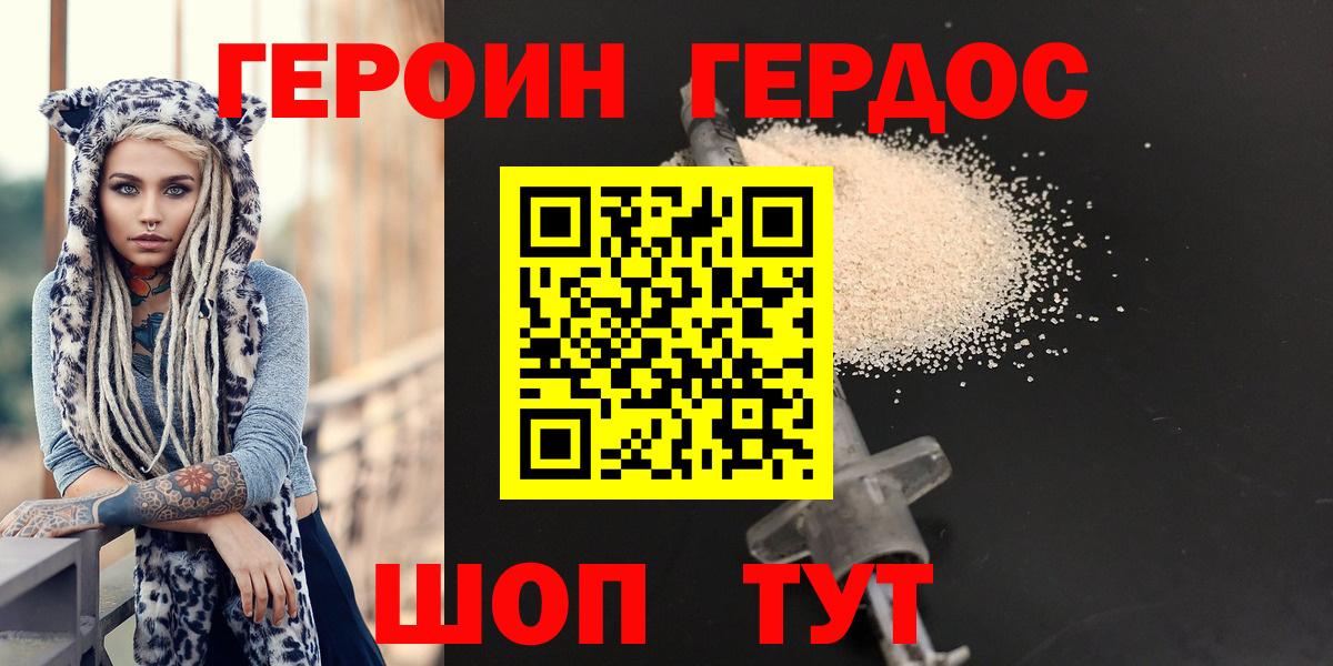 ГЕРОИН Афган Анжеро-Судженск