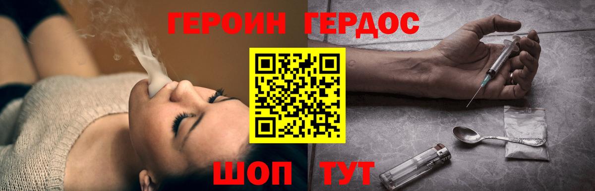 Анжеро-Судженск  ГЕРОИН гречка  Вход с VPN 