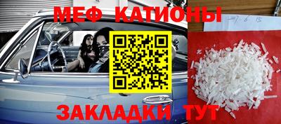 меф VHQ Абинск