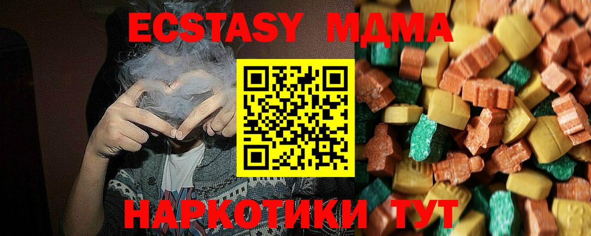 Анжеро-Судженск  МДМА  МДМА Molly  Вход с VPN  МДМА VHQ 