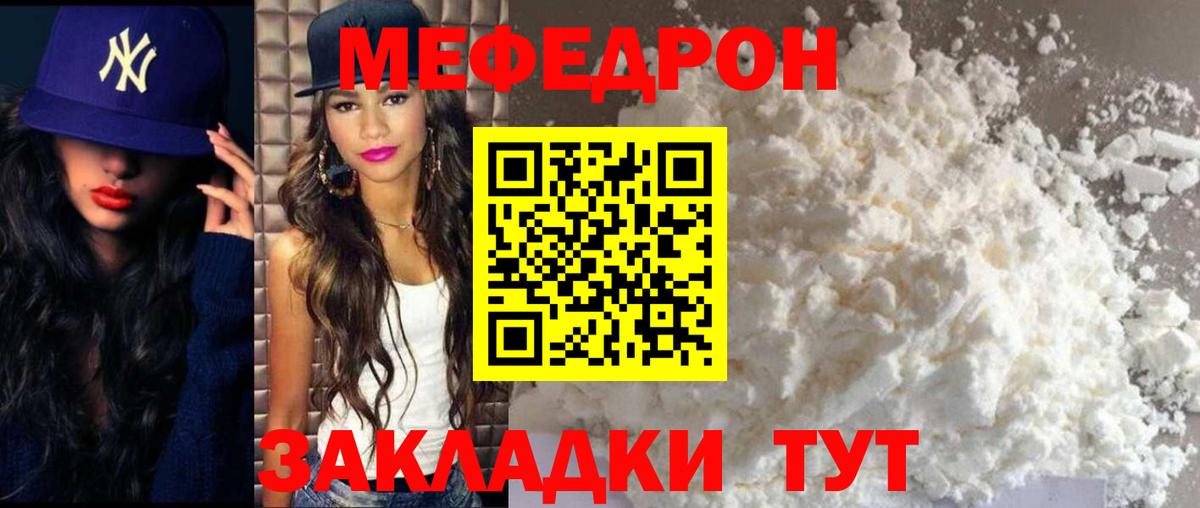 Мефедрон мука Анжеро-Судженск