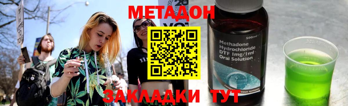 ОМГ ОМГ вход  МЕТАДОН белоснежный  Вход с VPN  Анжеро-Судженск  МЕТАДОН кристалл 