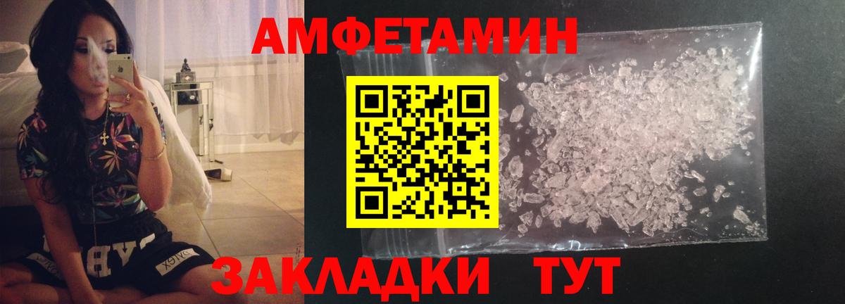 Анжеро-Судженск  Первитин пудра  Вход с VPN 