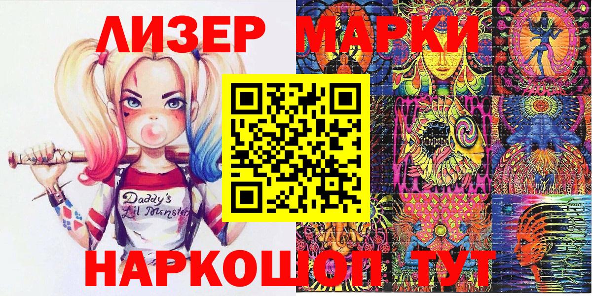 Марки NBOMe 1,8мг Анжеро-Судженск