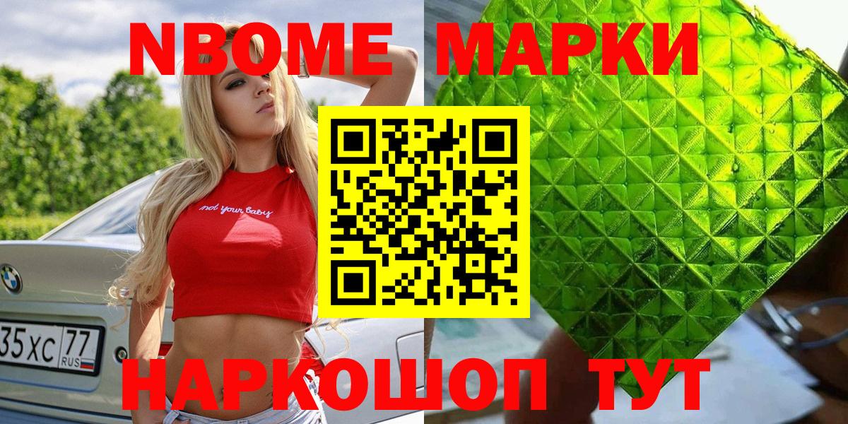 Анжеро-Судженск  Марки 25I-NBOMe 1,8мг  Вход с VPN 