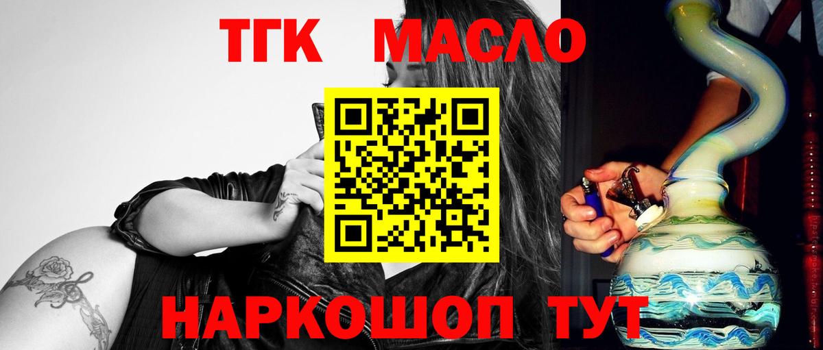 Анжеро-Судженск  Дистиллят ТГК жижа  Вход с VPN  Дистиллят ТГК вейп 